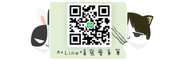lineQR碼s.png