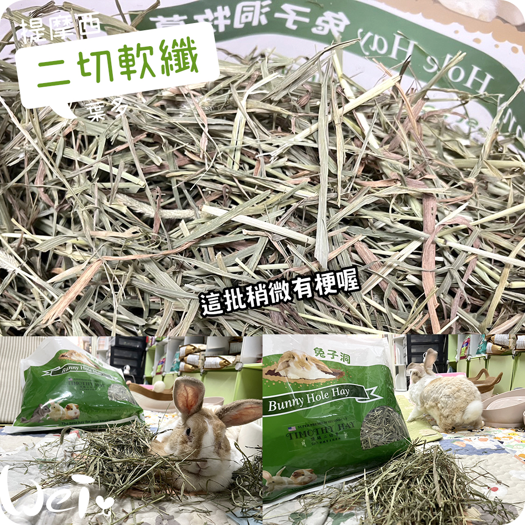 兔子洞二切 Soft軟纖-有梗.jpg