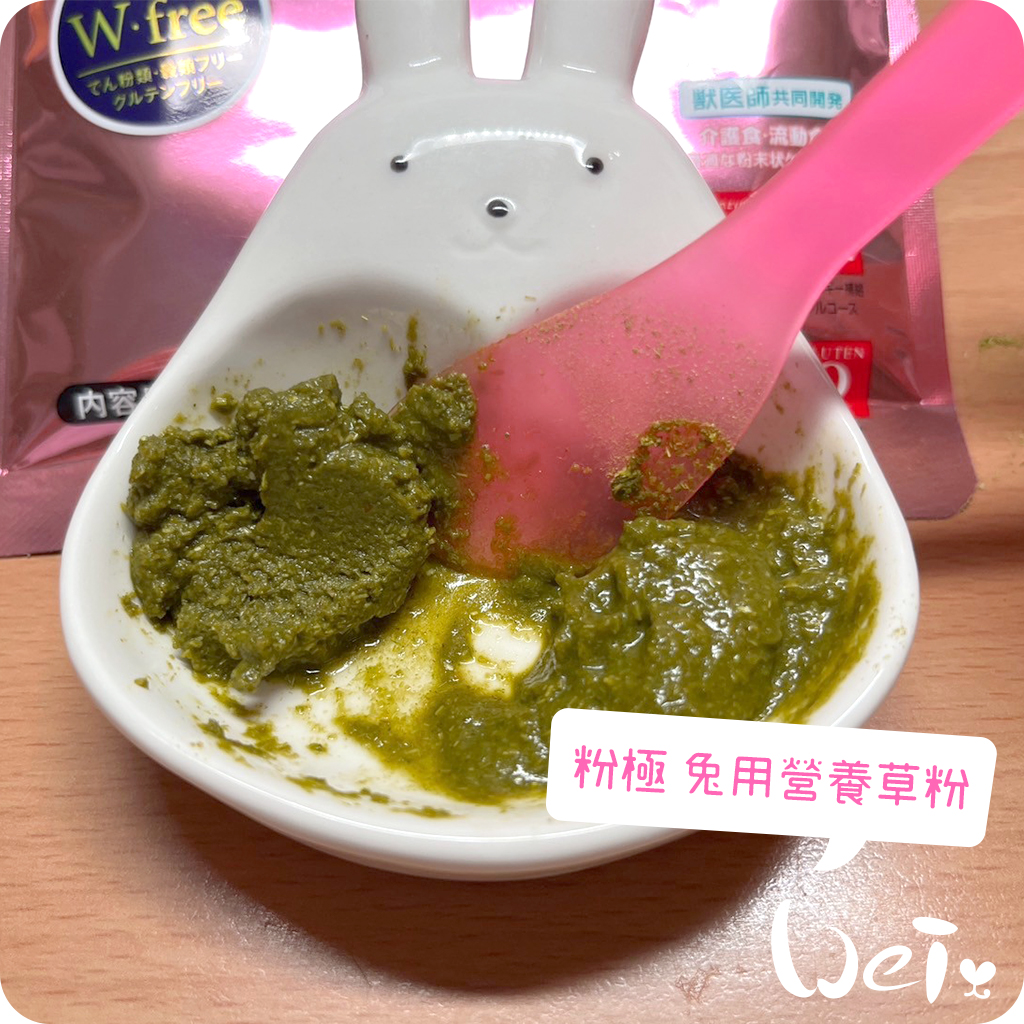 HI-PET 粉極 兔用營養草粉09.jpg