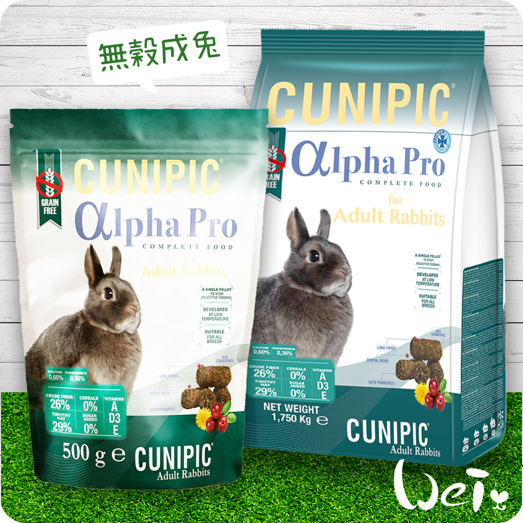 CUNIPIC頂級無穀成兔03.jpg