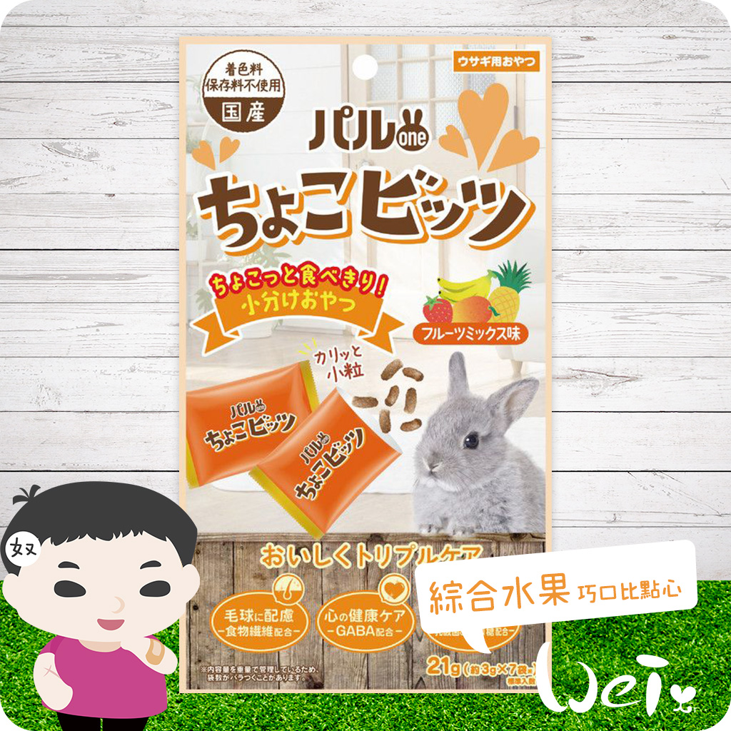 日寵好朋友 巧口比點心-綜合水果.jpg