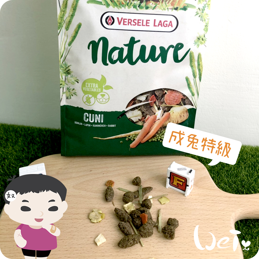 凡賽爾Nature成兔特級飼料02.jpg
