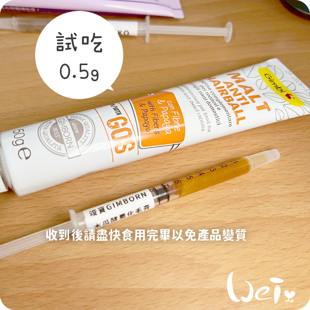 德國竣寶GIMBORN 兔用麥芽木瓜酵素化毛膏.jpg