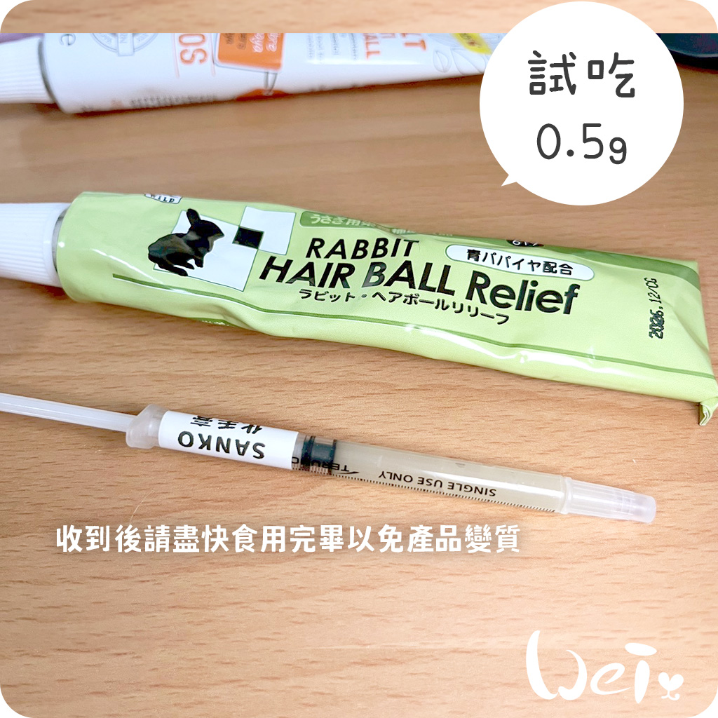 SANKO 化毛膏01.jpg