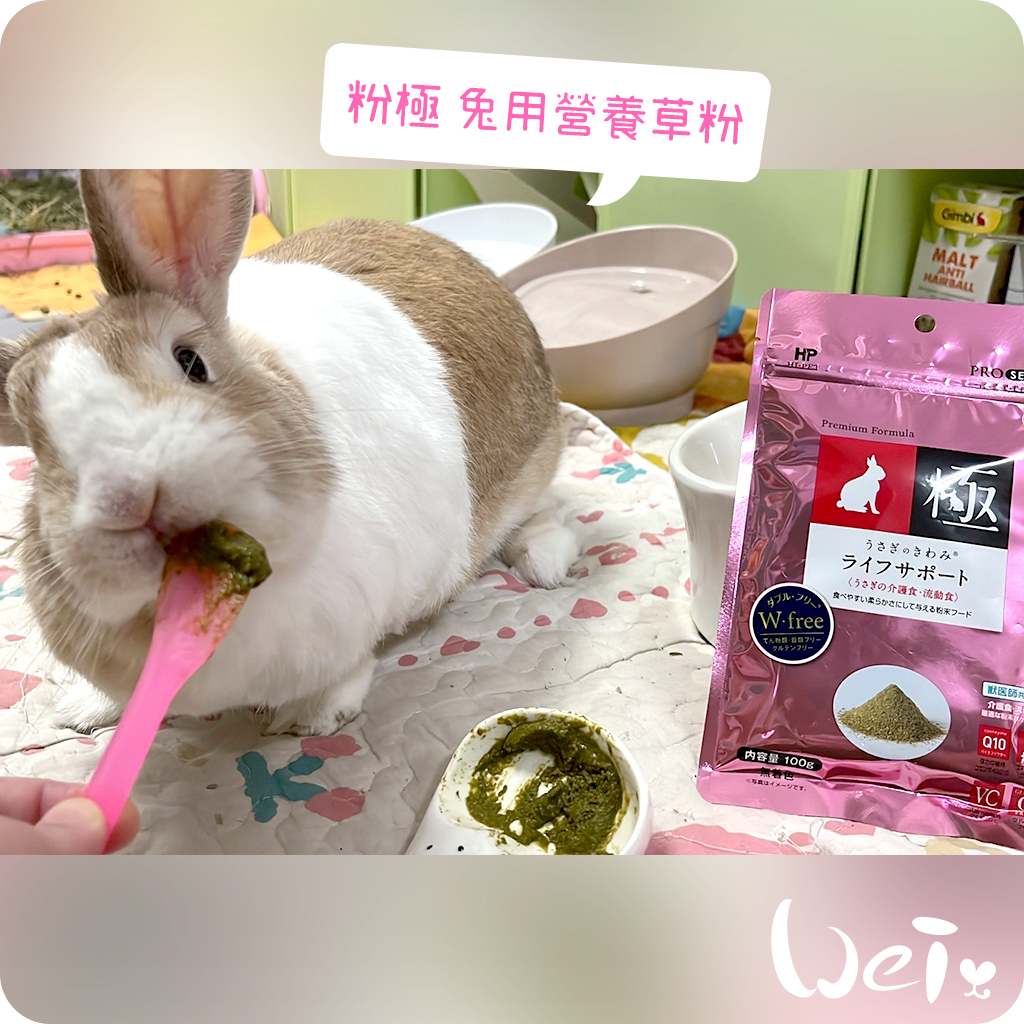 HI-PET 粉極 兔用營養草粉02.jpg