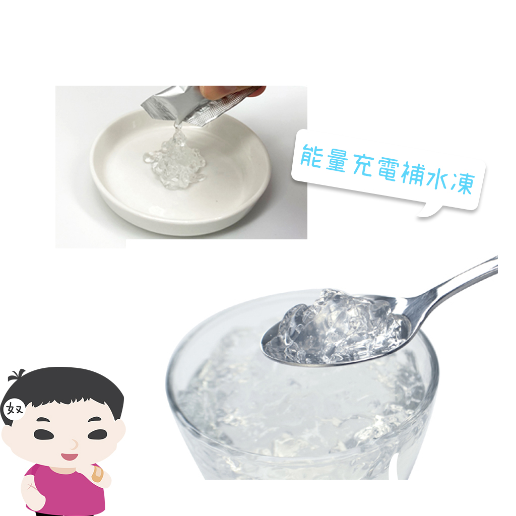 SANKO能量充電補水凍03.jpg