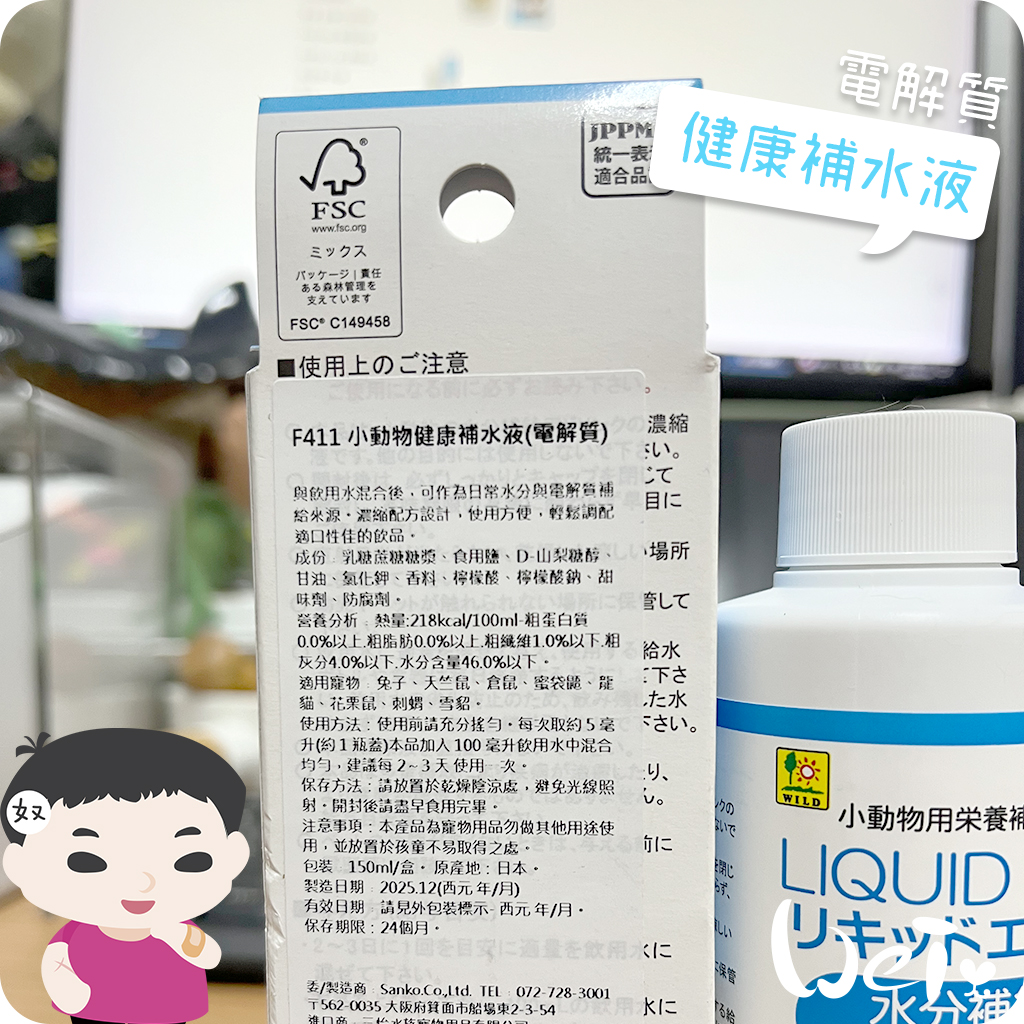 SANKO能量充電補水凍02.jpg