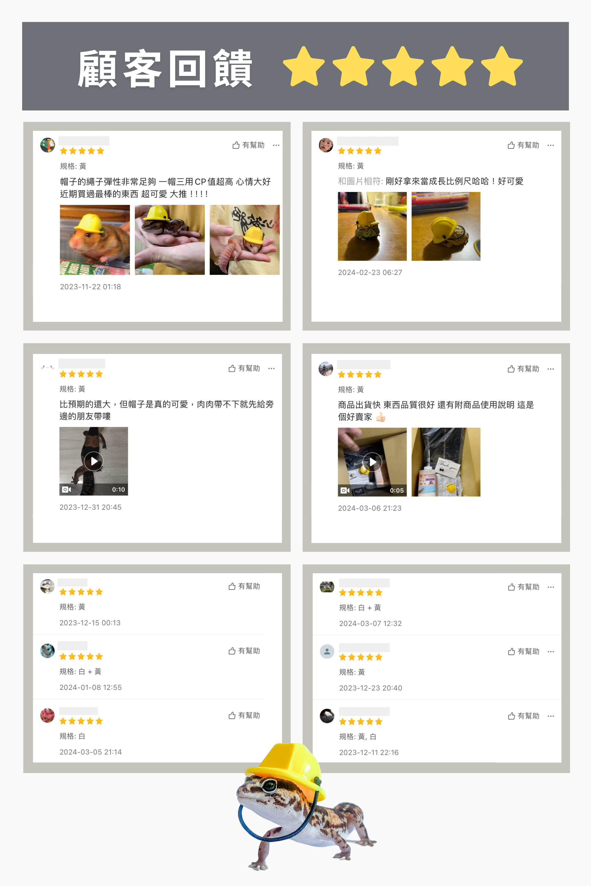 爬蟲工地帽 - 顧客評論