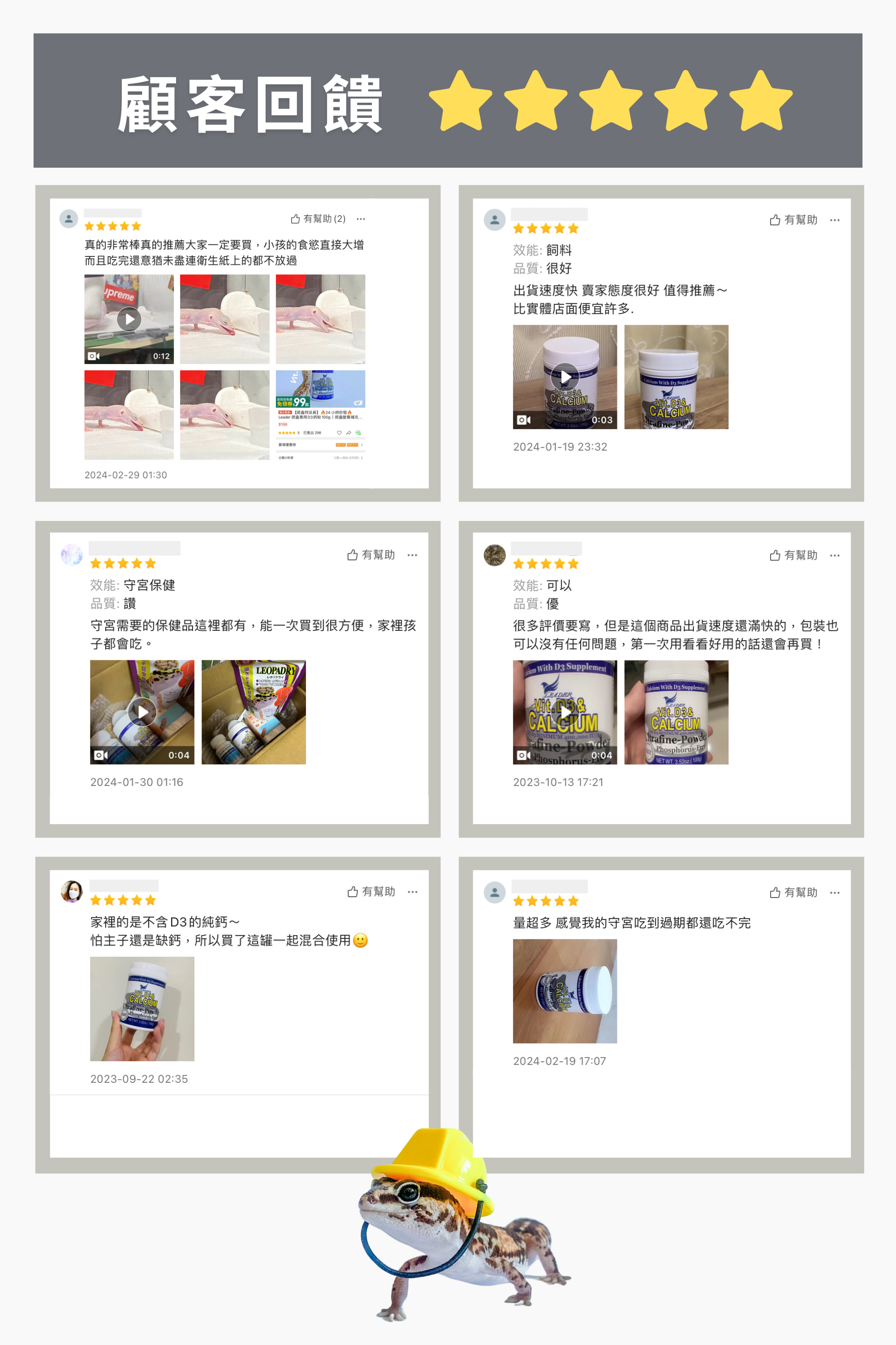 爬蟲 D3 鈣粉 - 顧客評論