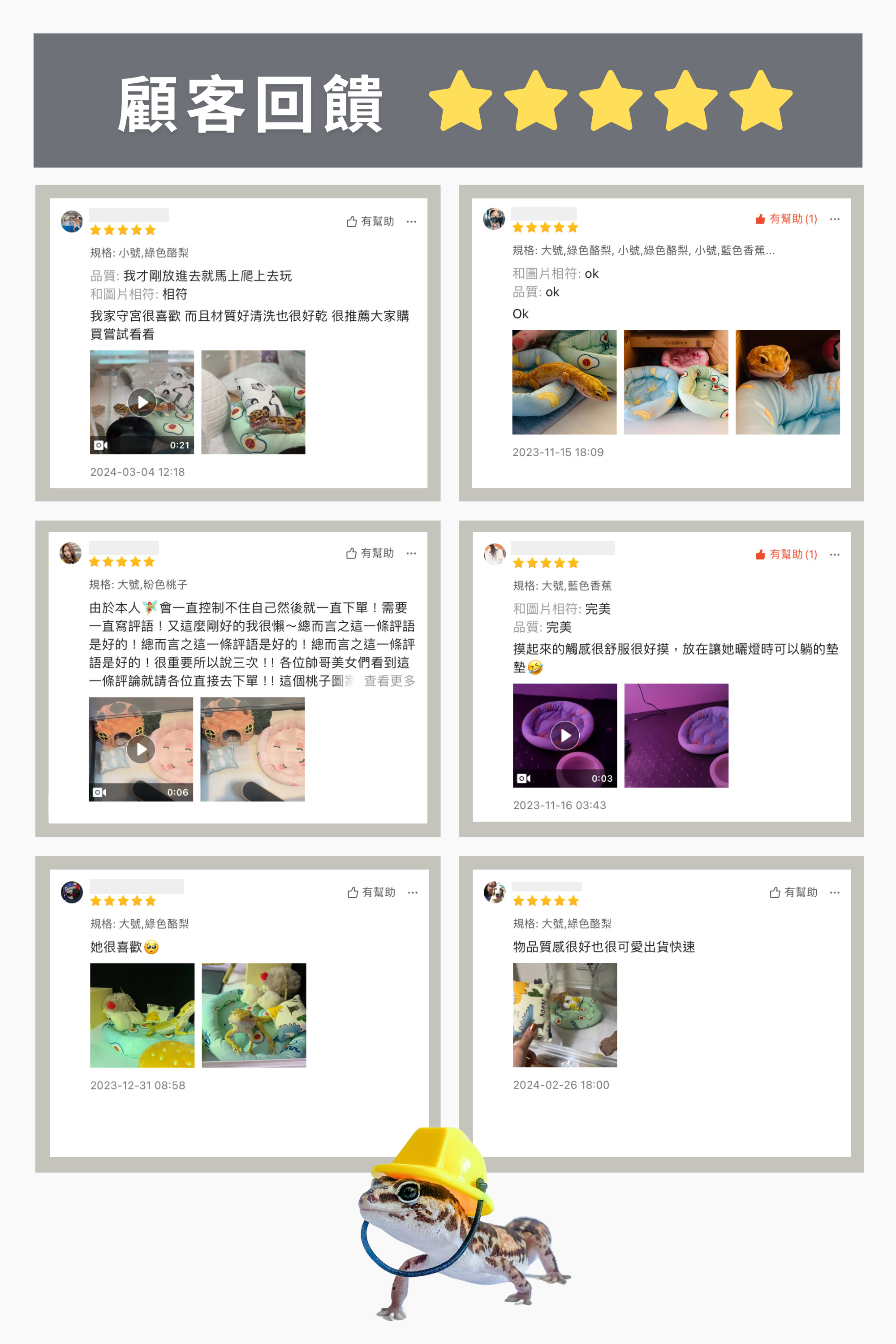 爬蟲圓形窩墊 - 顧客評論