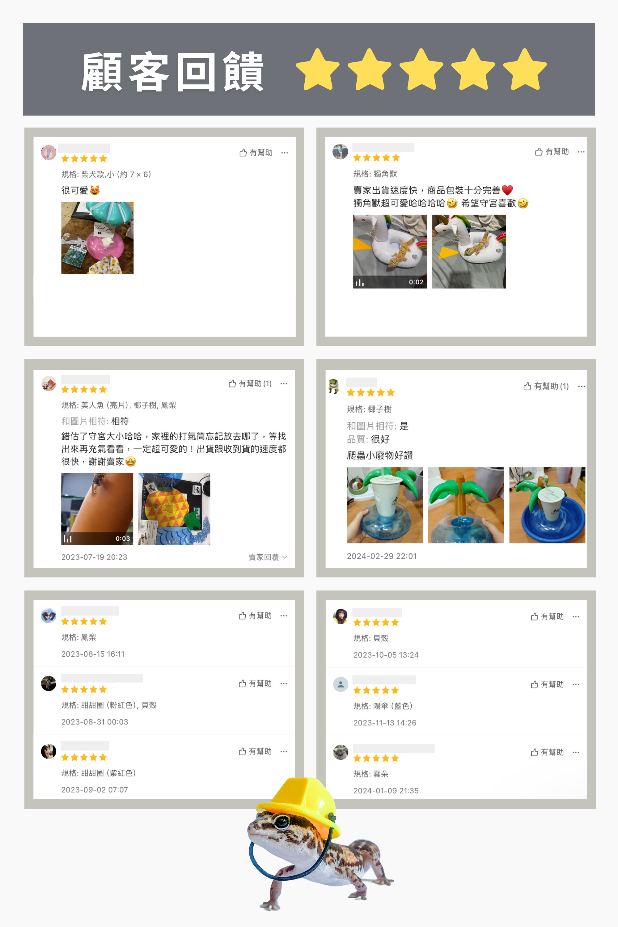 爬蟲泳圈 - 顧客評論