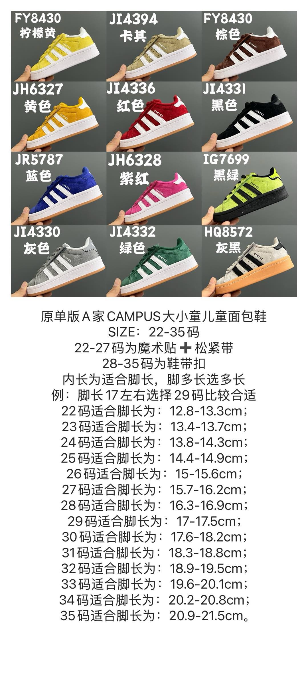 兒童鞋款|AD鞋14