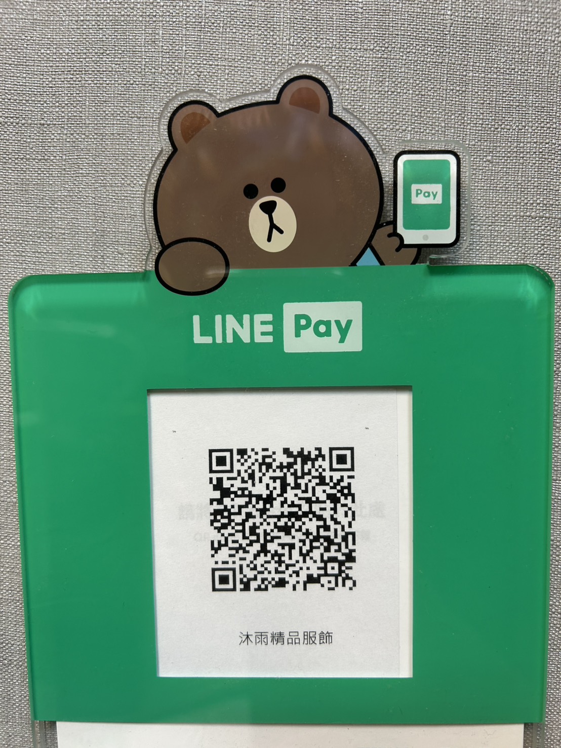 MURAIN LINE Pay收款條碼