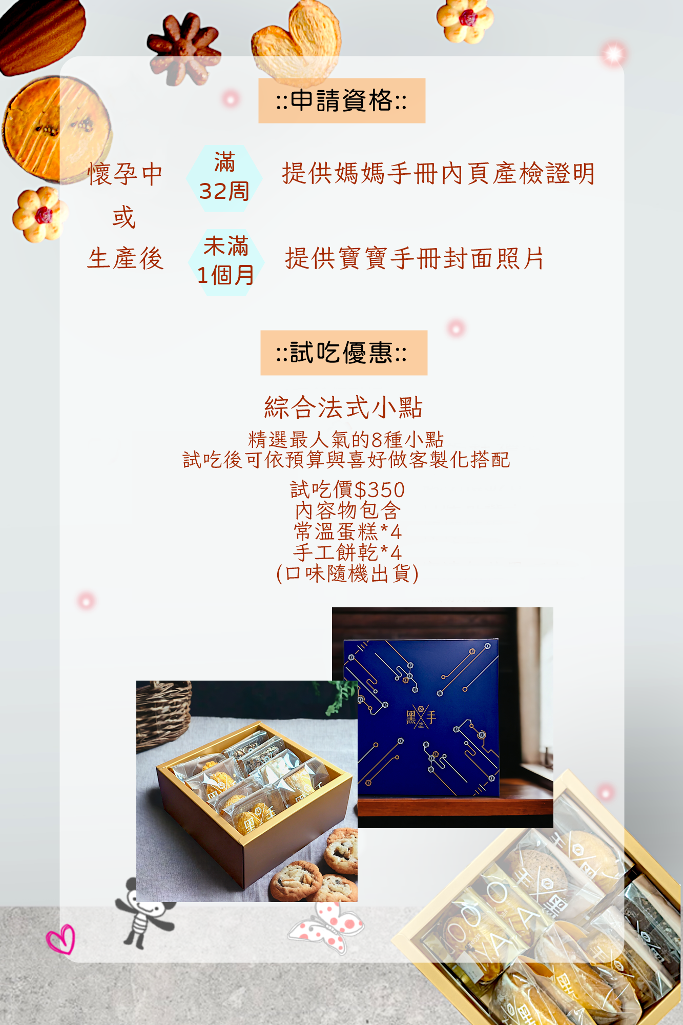 彌月辦法.png