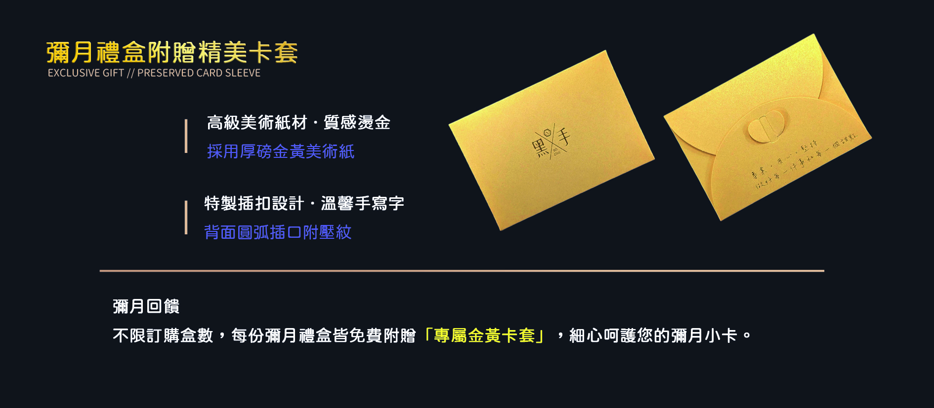 2026彌月內文3(卡套).jpg