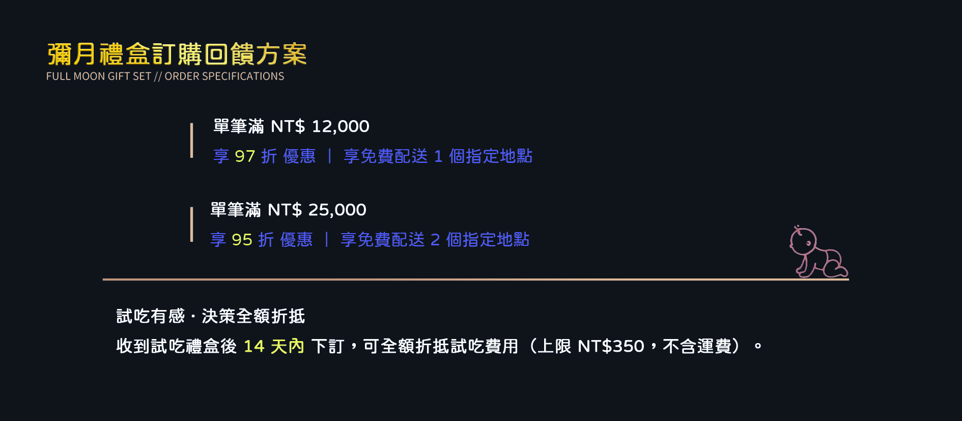 2026彌月內文1.jpg