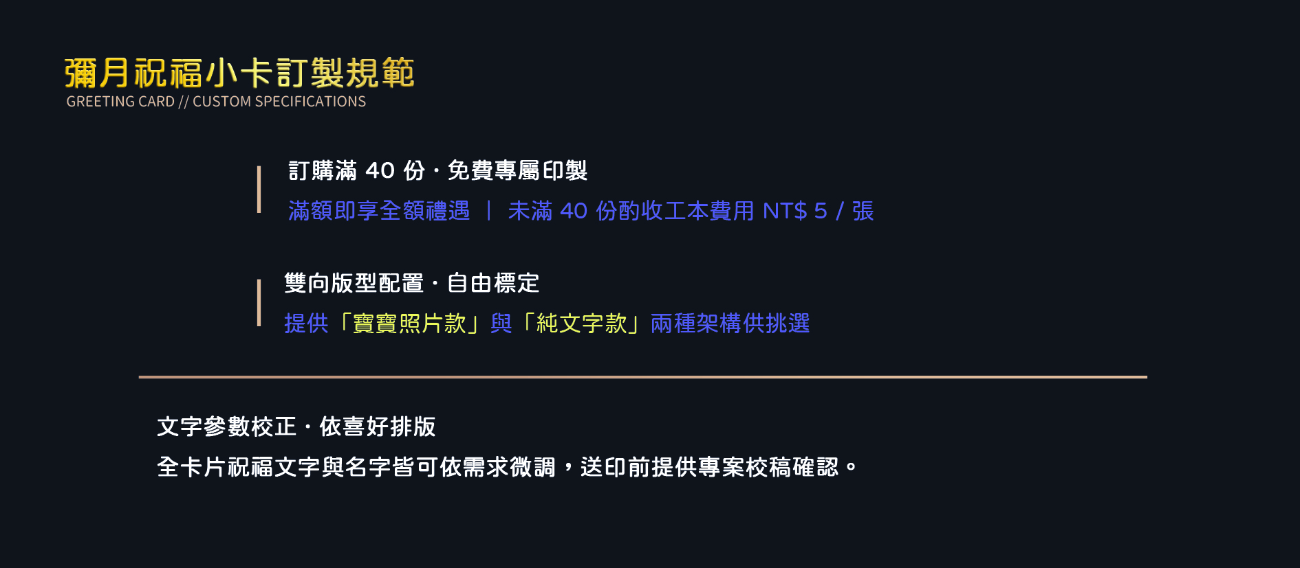 2026彌月內文2(小卡).jpg