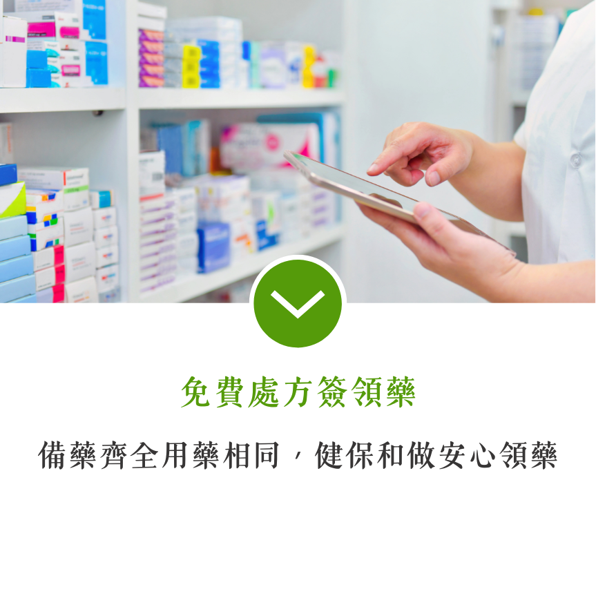 高雄藥局-附近藥局