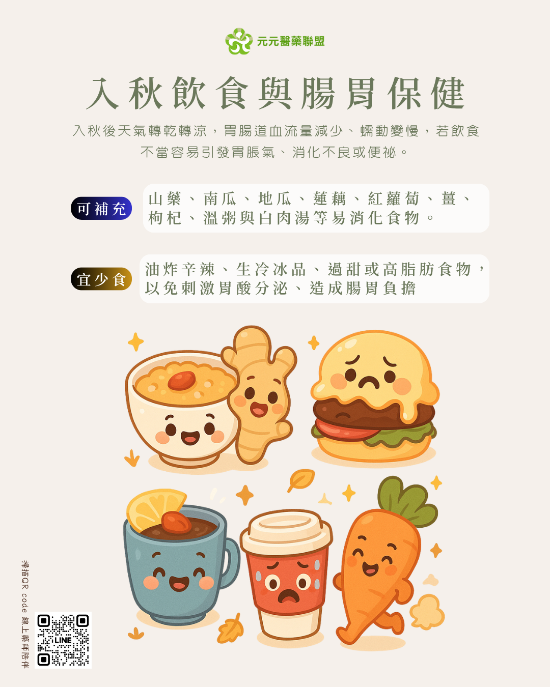 元元醫藥衛教主視覺-02 元元醫藥衛教主視覺