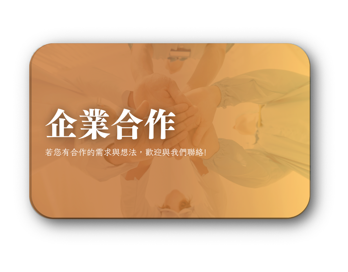 元元藥局-醫藥合作-人氣藥局