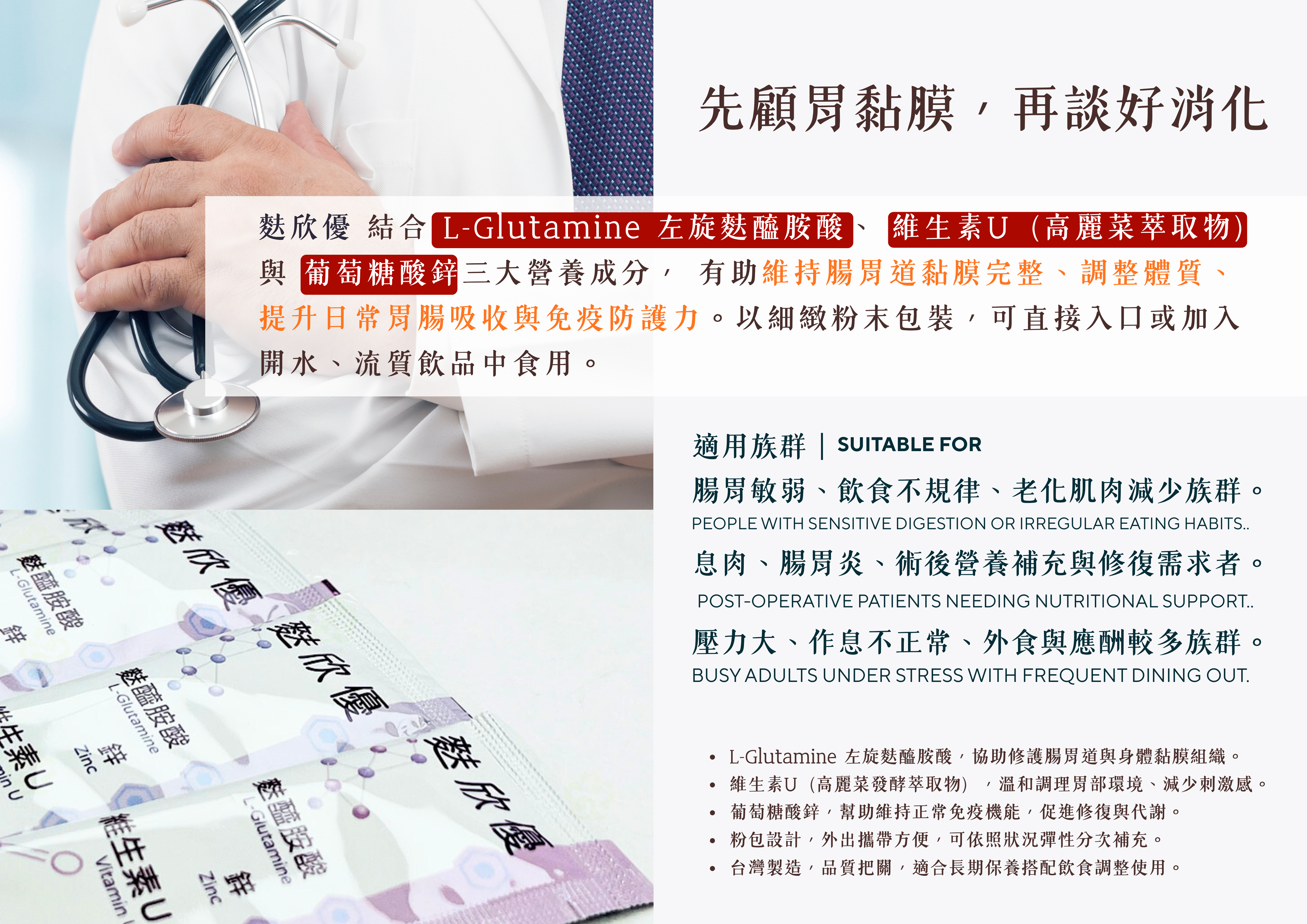 胃痛-麩欣優-01 胃痛-麩欣優