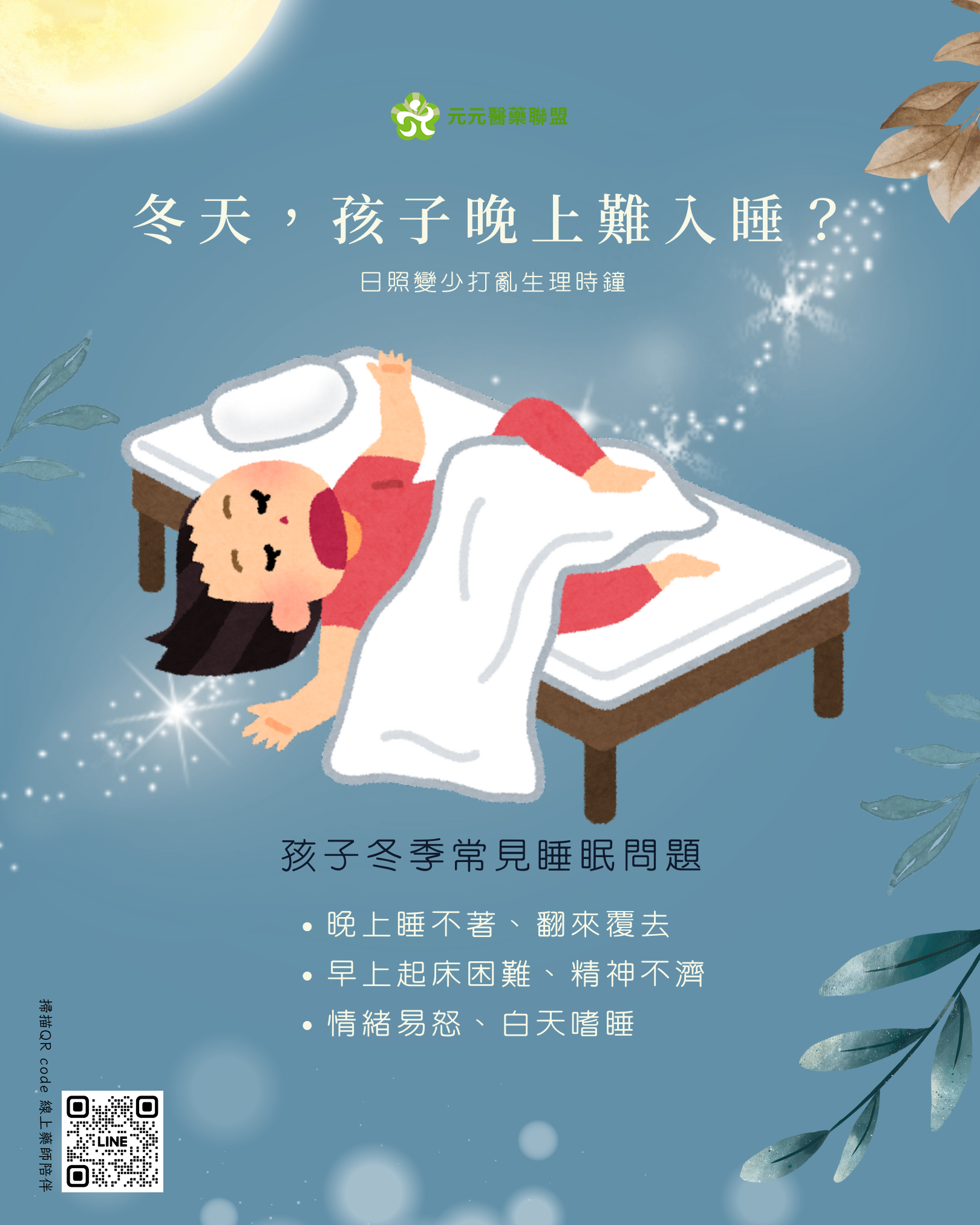 元元_10-11月內容 (1).png 元元_10-11月內容 (1).png