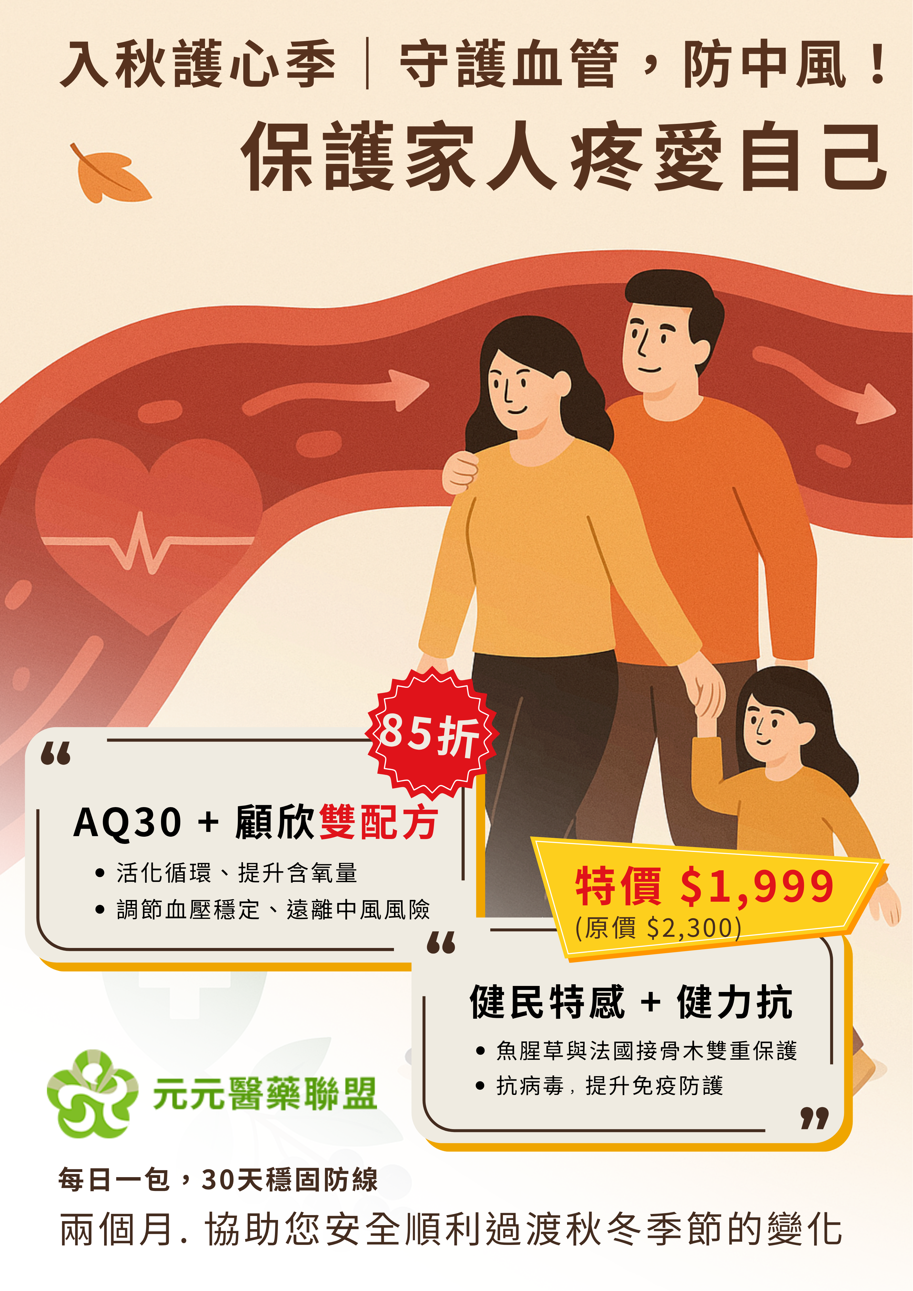 入秋季節變換-元元.png 入秋季節變換-元元.png