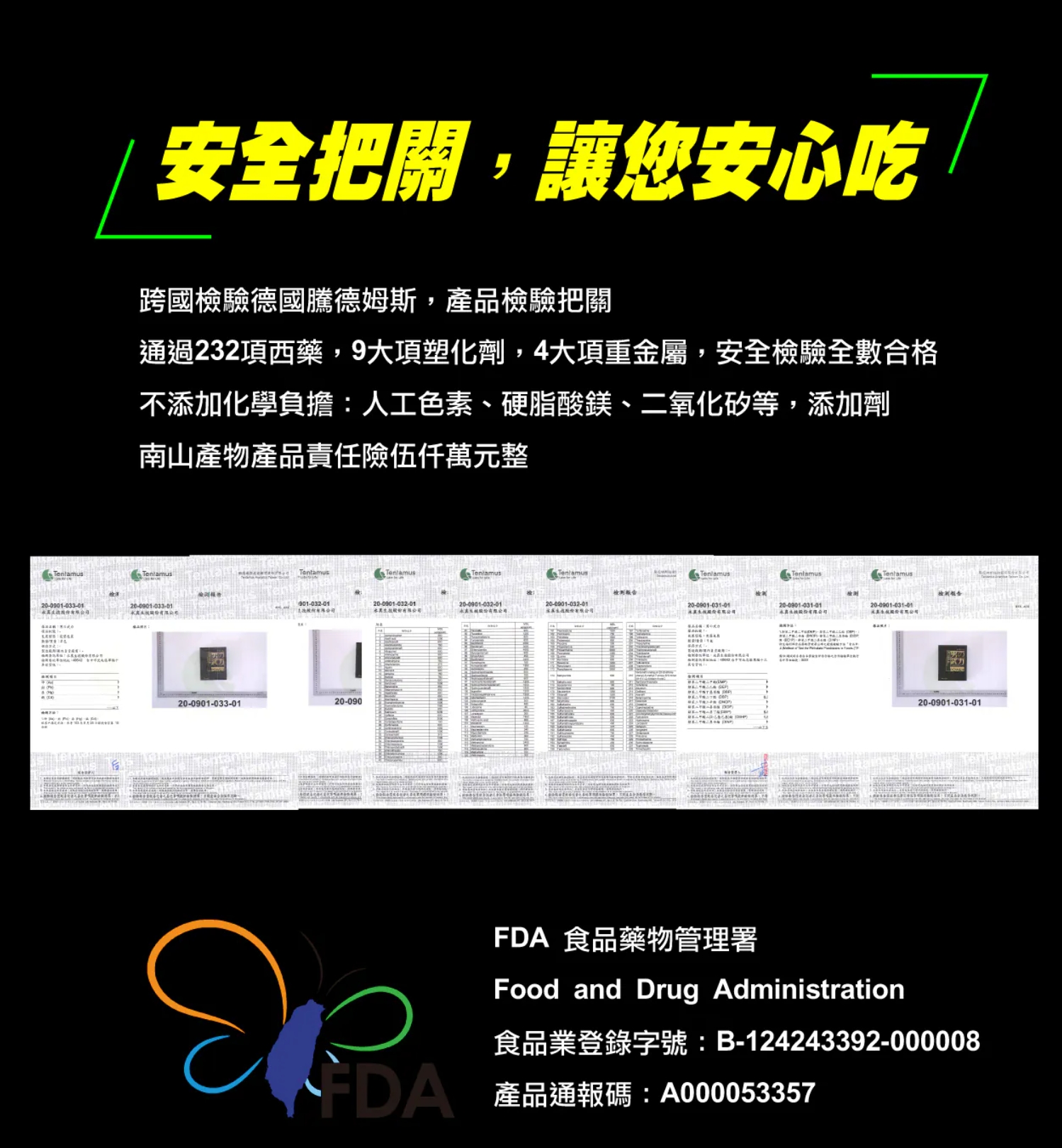 男性生理機能與葫蘆巴文宣資料