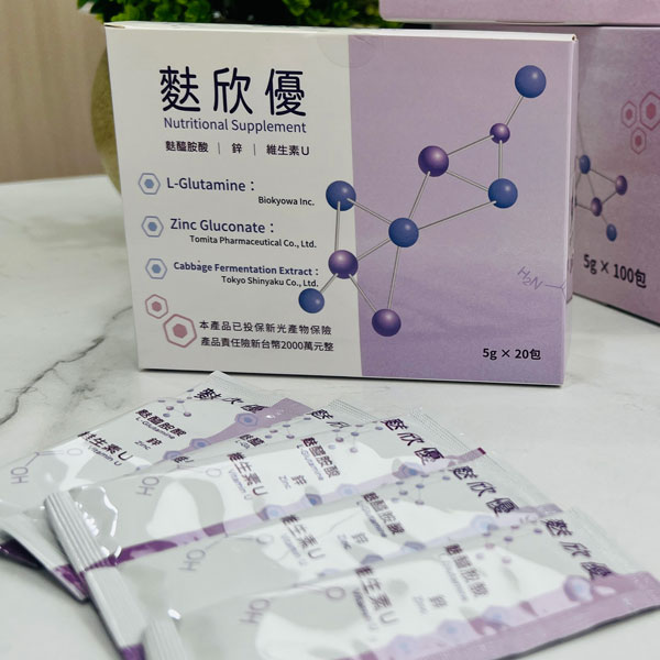 麩欣優|左旋麩醯胺酸|修復推薦2