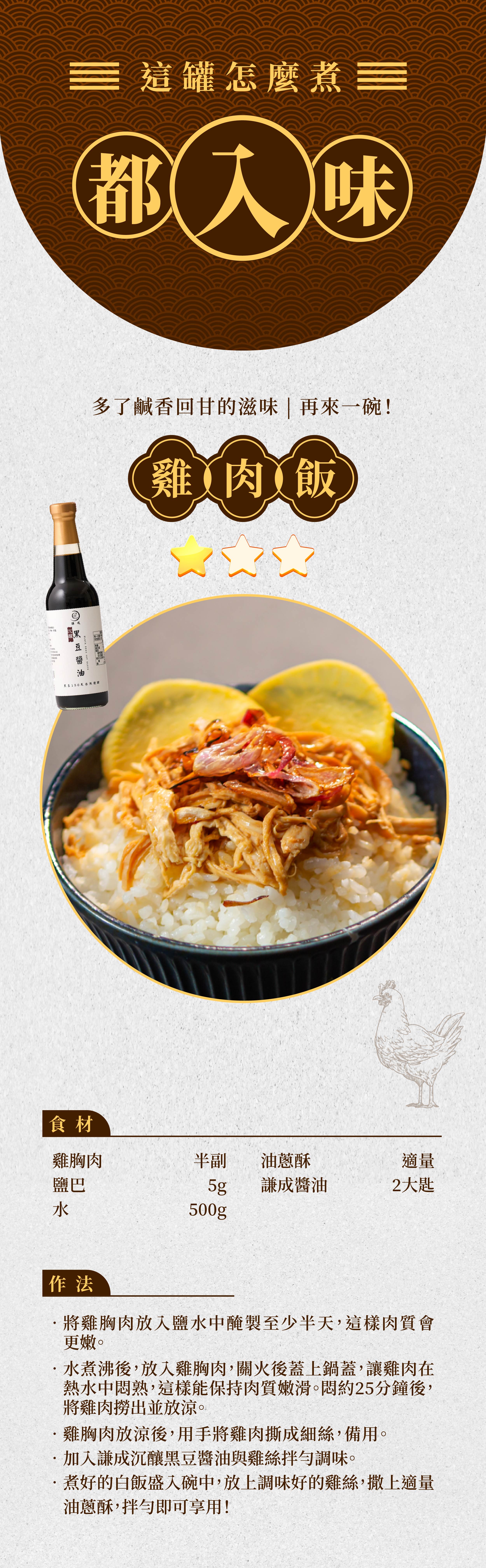 0616 黑豆醬油-03.jpg