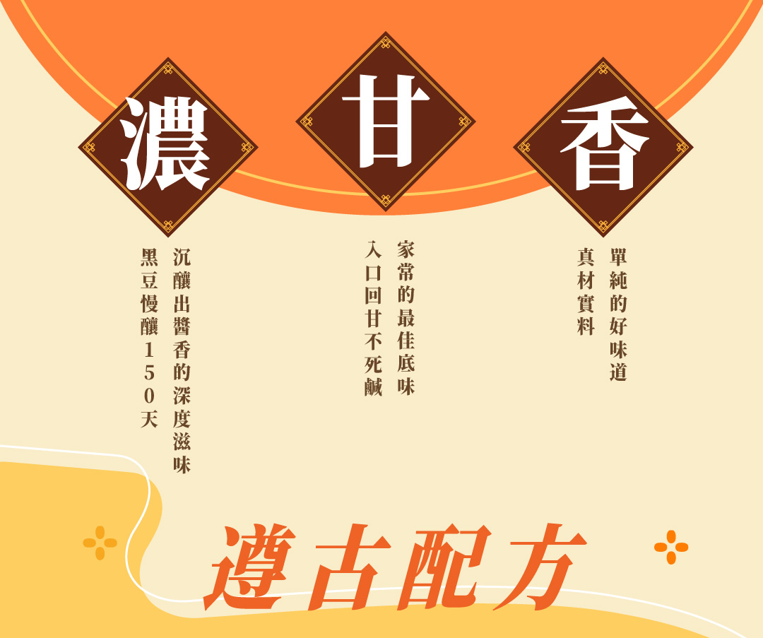 醬油-01.jpg