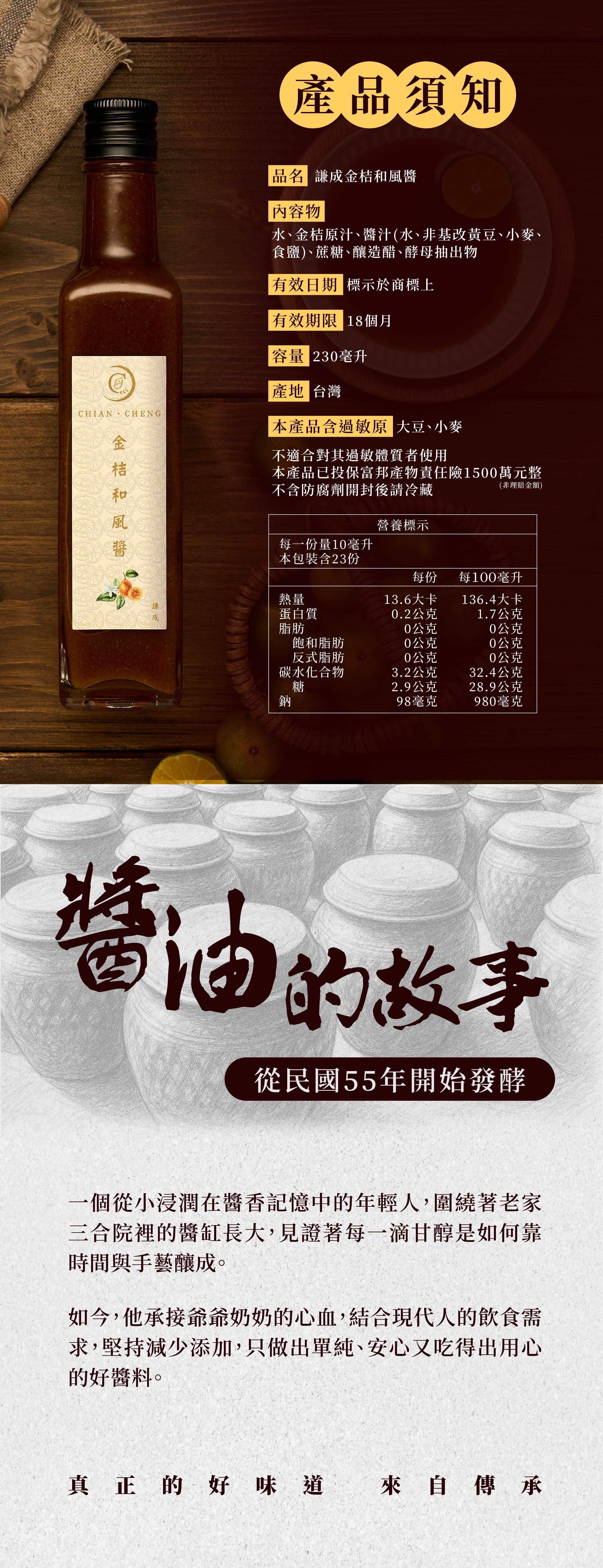 0611 金桔和風醬-05.jpg