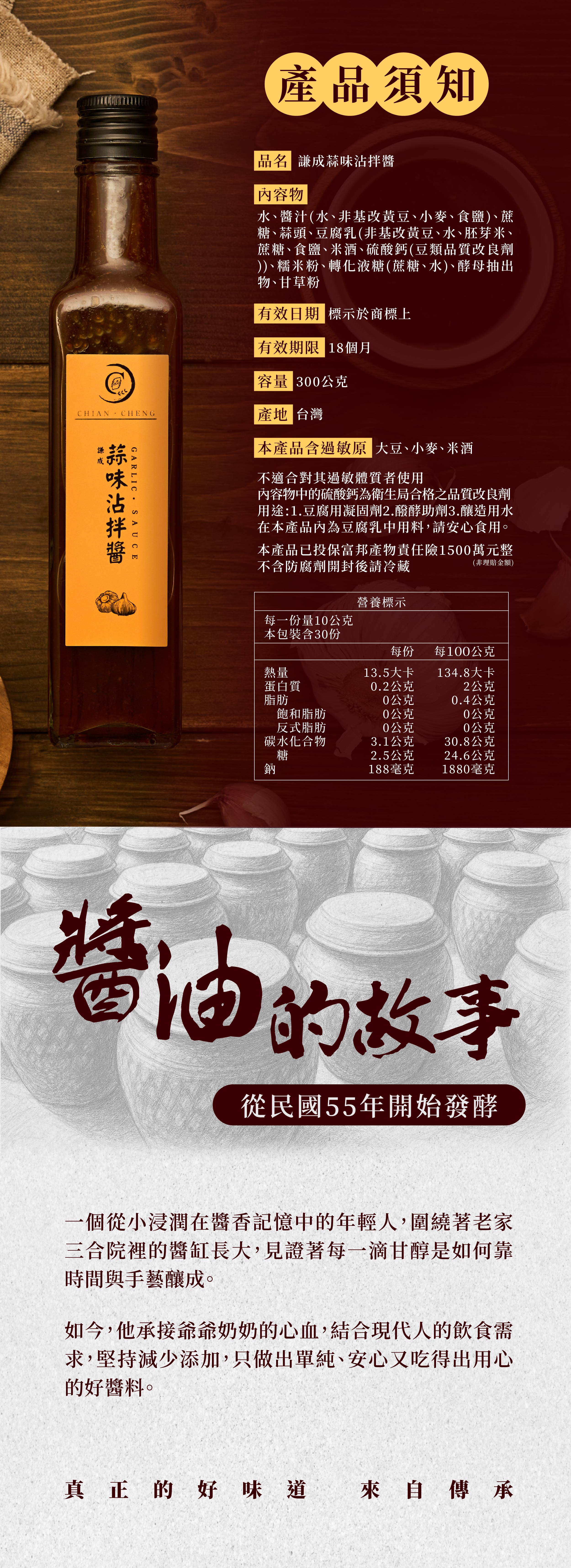 0630 蒜味沾拌醬-05.jpg
