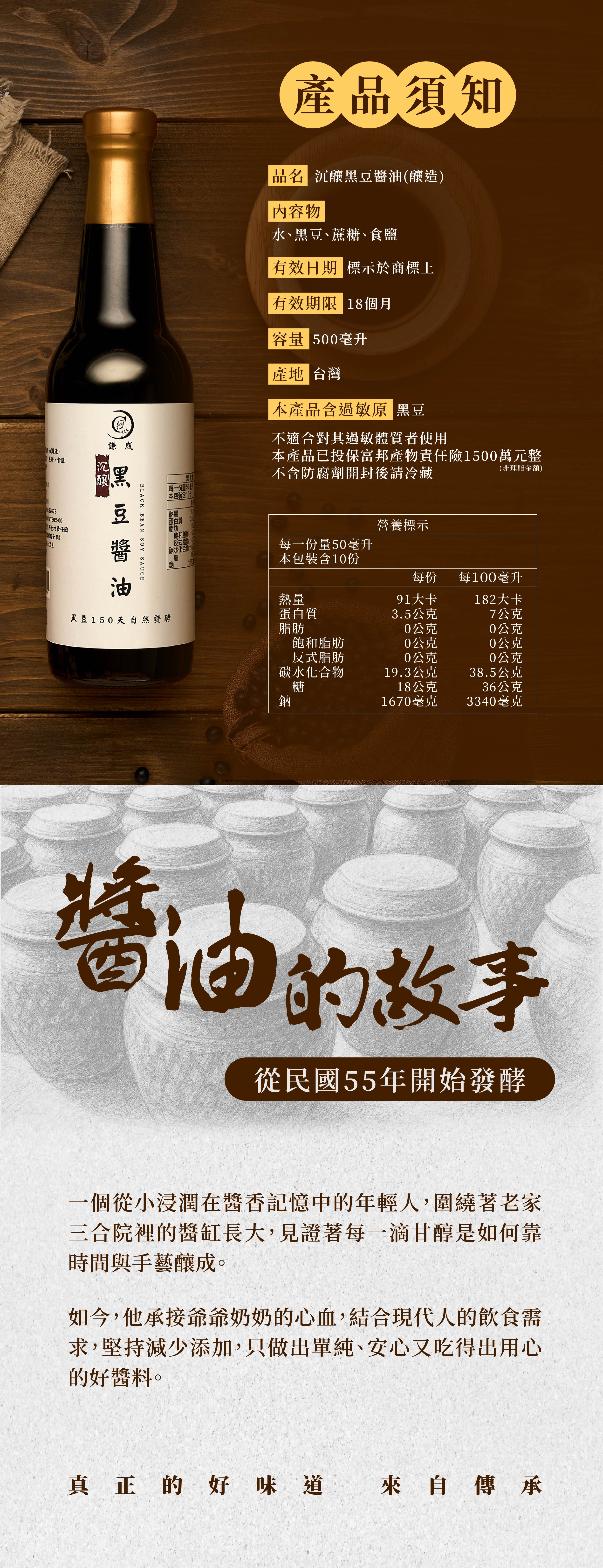 0616 黑豆醬油-05.jpg