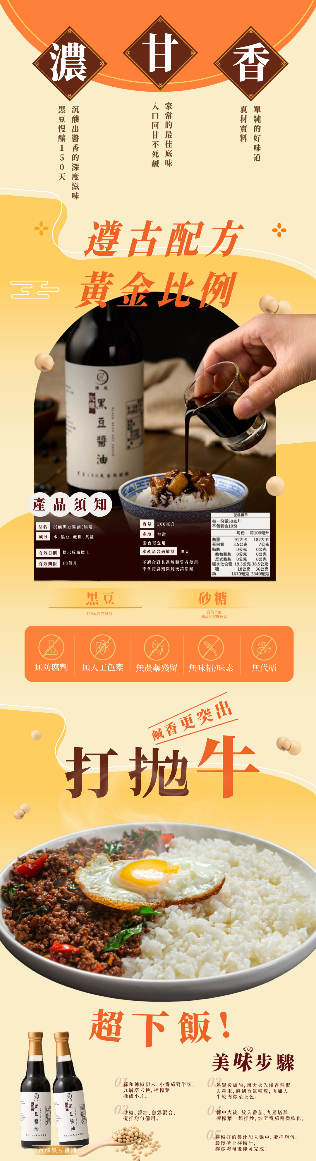 醬.png