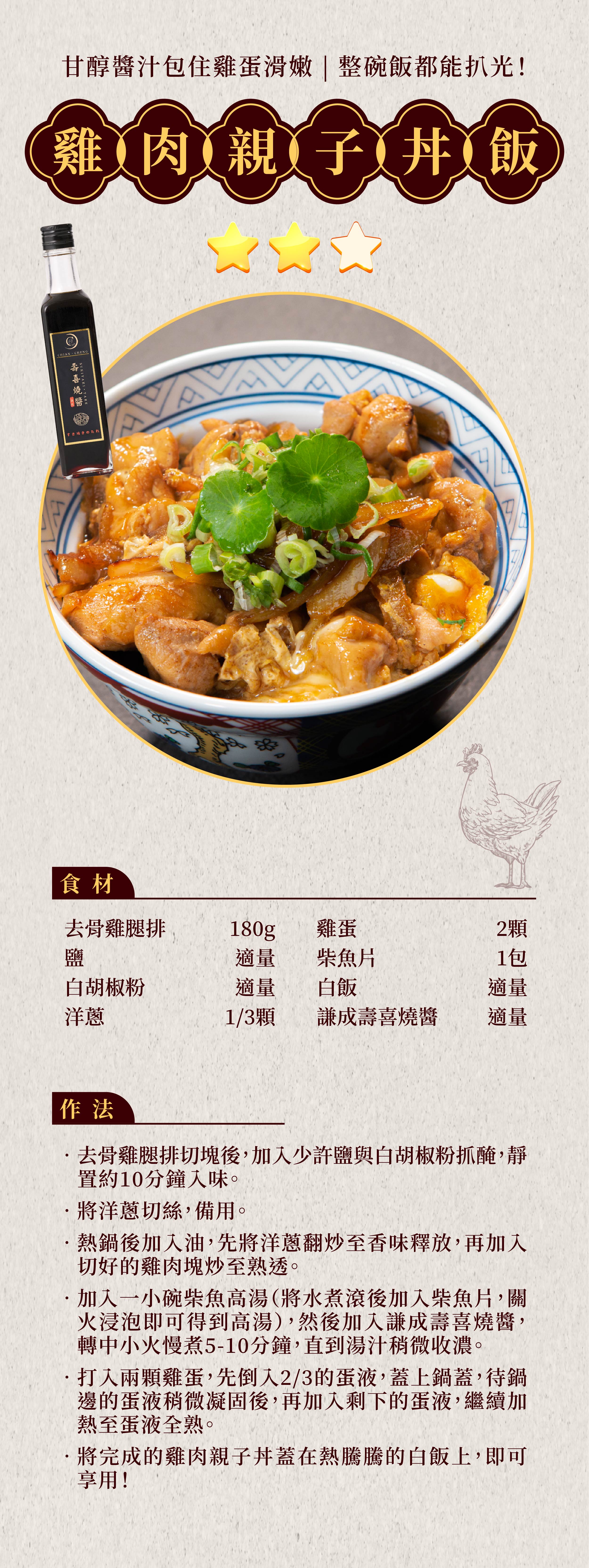 0618 壽喜燒醬-09.jpg