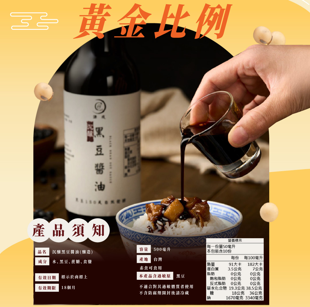 醬油-02.jpg