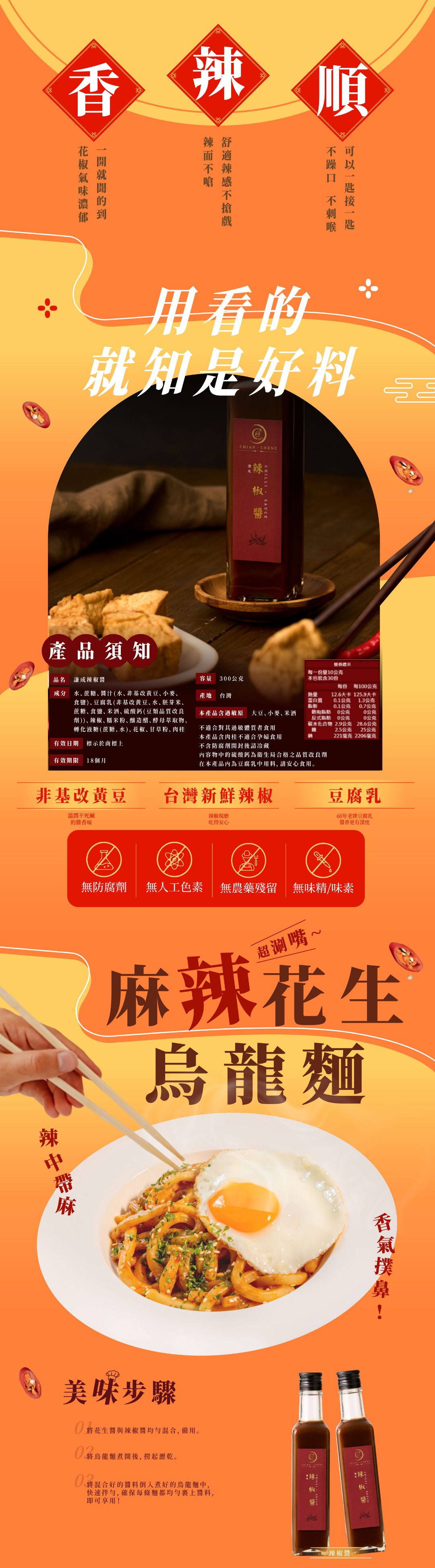 辣椒.png