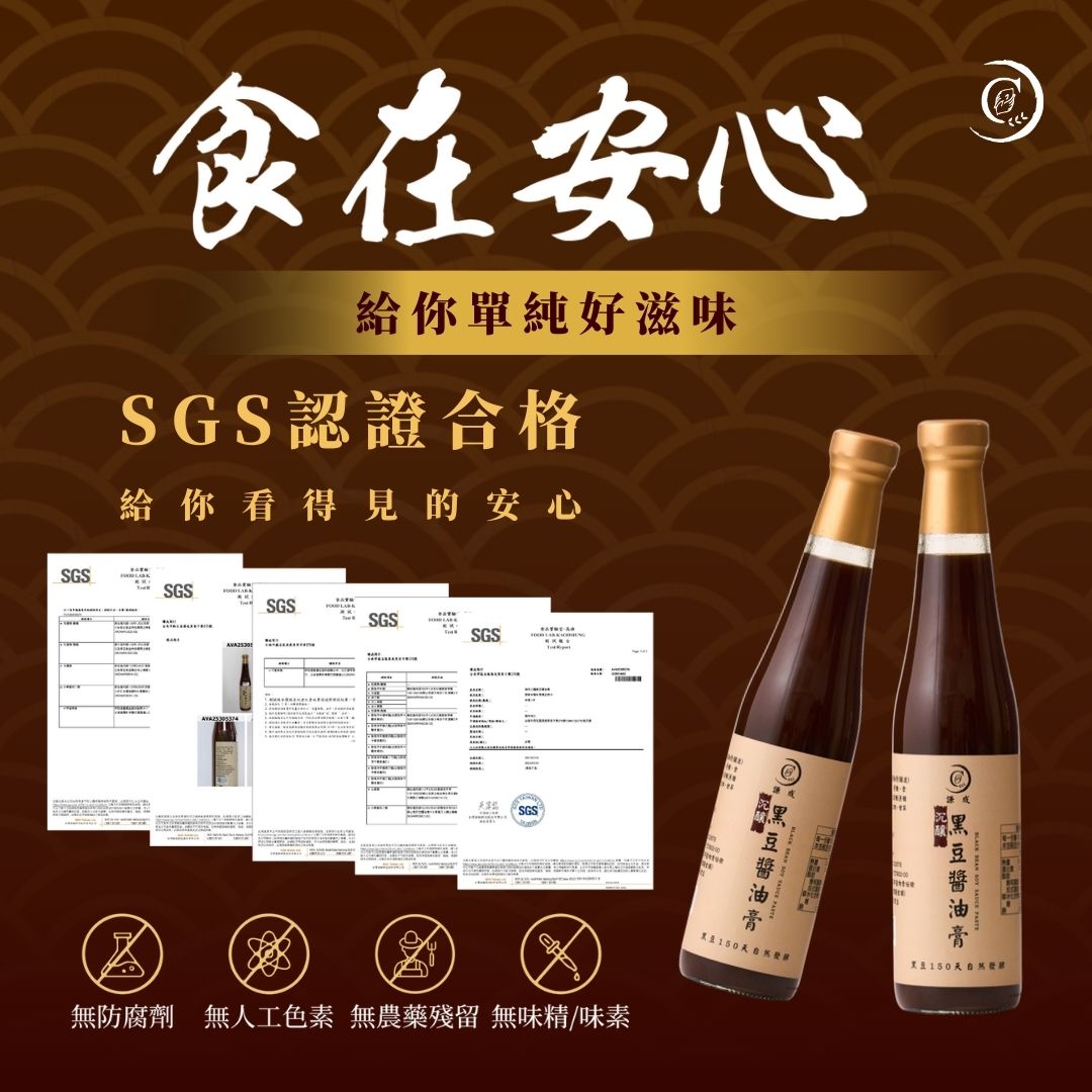 沉釀黑豆醬油膏02_0.jpg