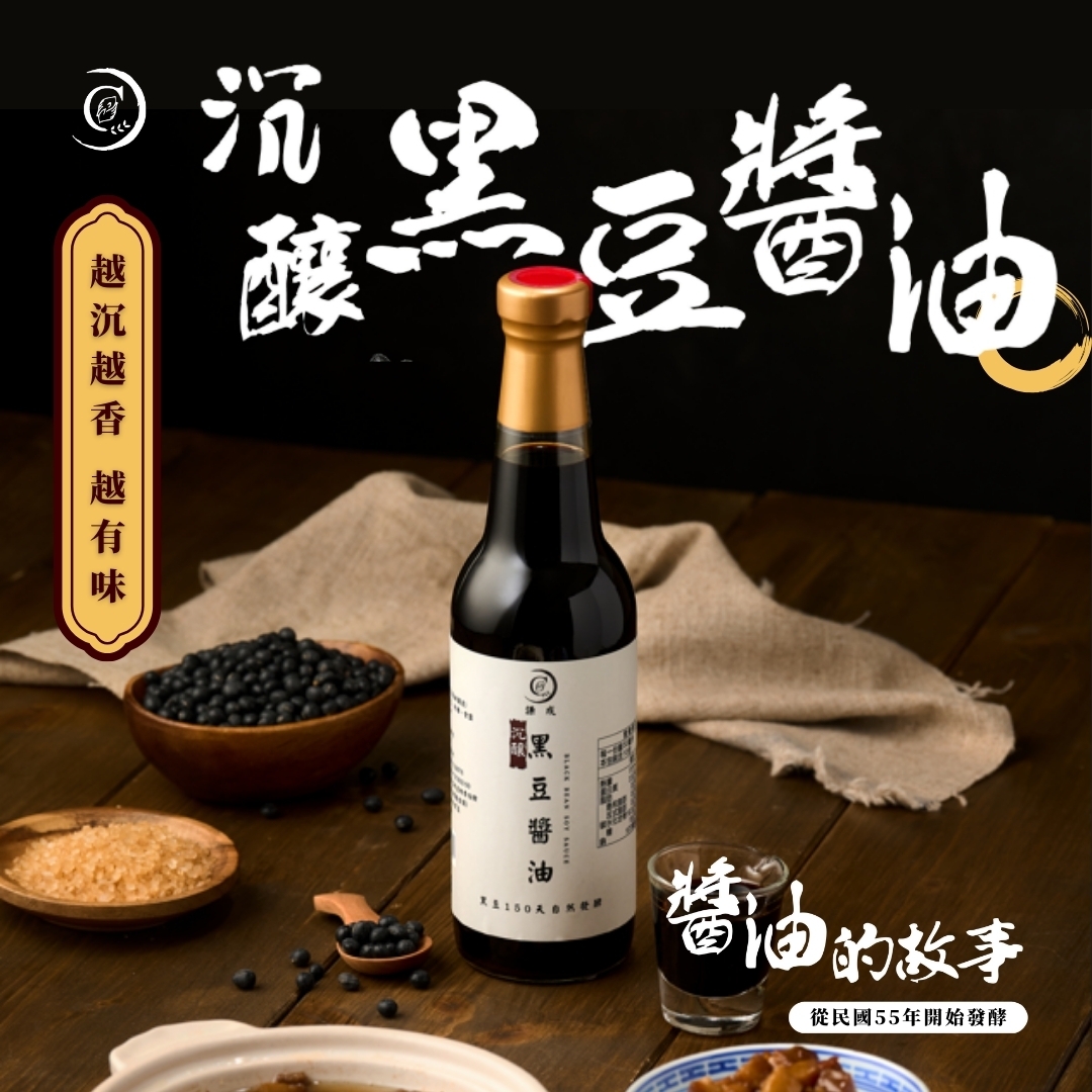 LINE_ALBUM_黑豆醬油_250918_5.jpg