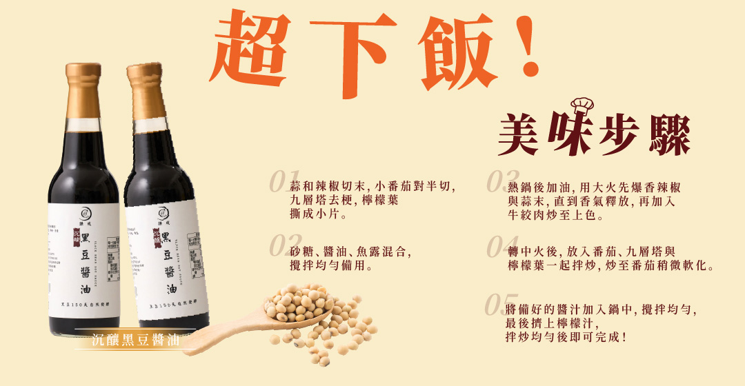 醬油-05.jpg