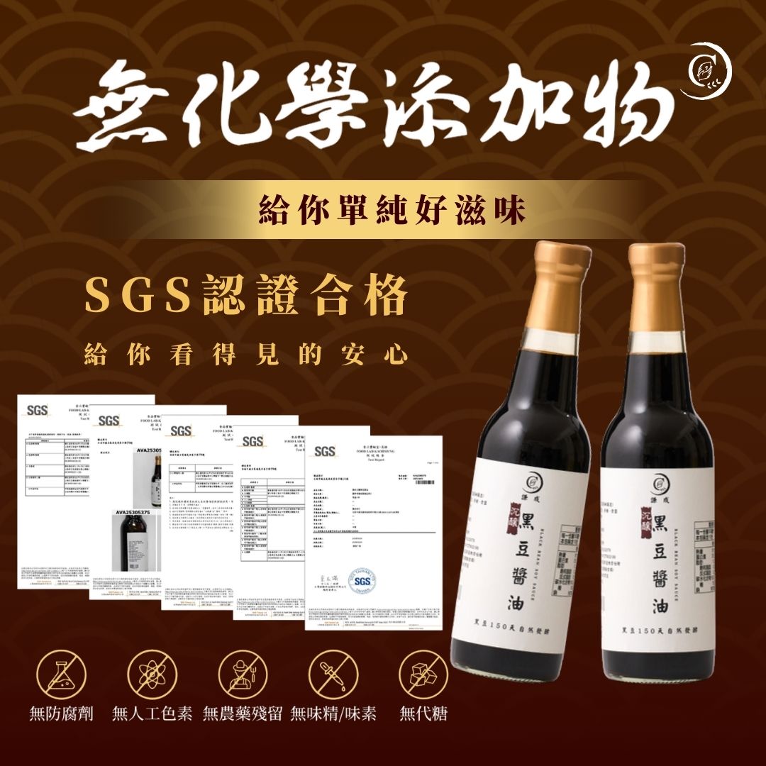 黑豆醬油02_0.jpg