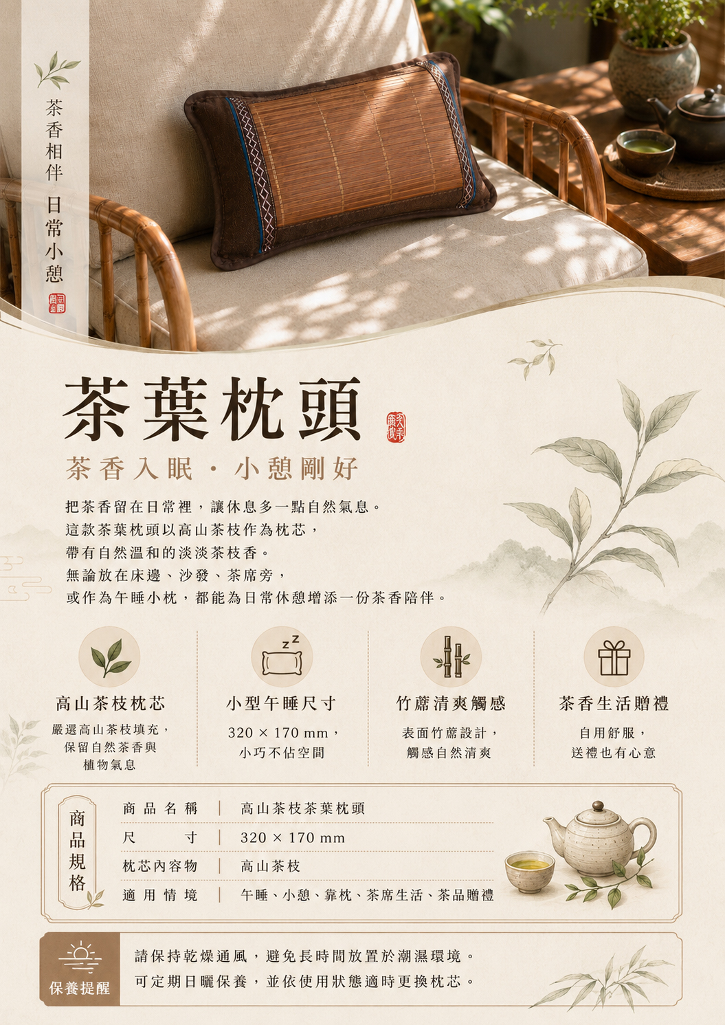 茶葉枕頭介紹.jpg
