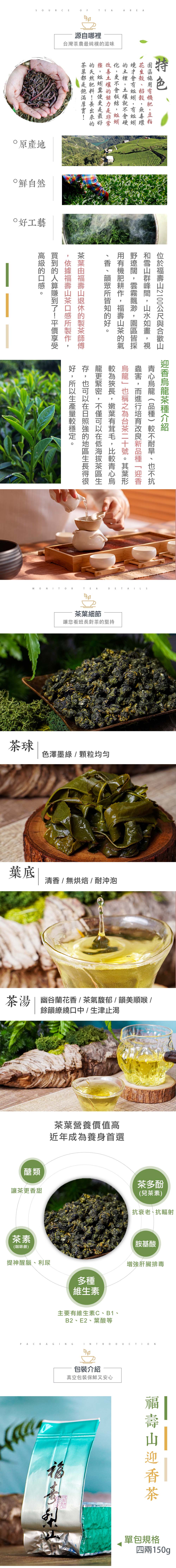 銷售業 福壽迎香2024冬.jpg