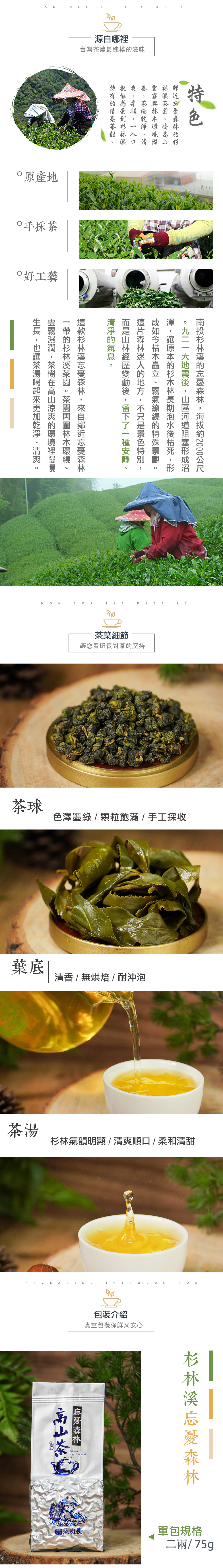 忘憂森林 EC.jpg