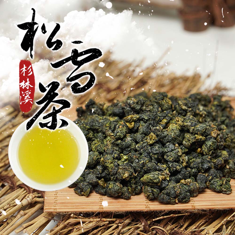 杉林溪松雪茶 (一斤送一斤)