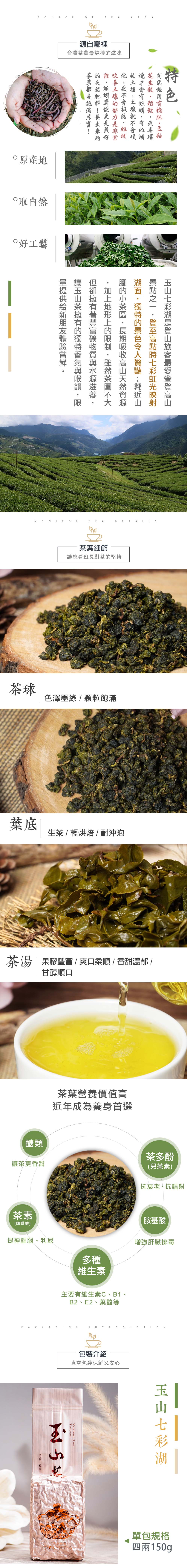 銷售業 玉山七彩湖.jpg