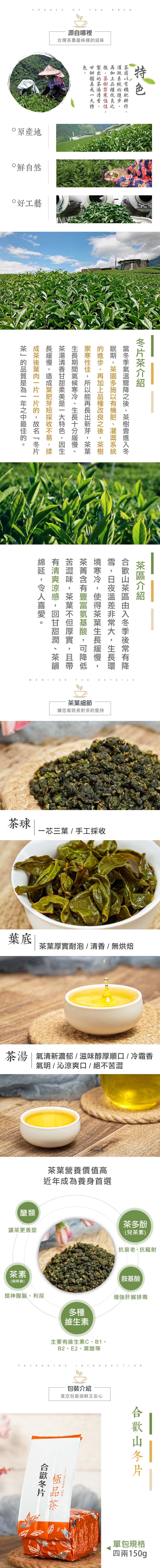 銷售業 合歡山冬片.jpg