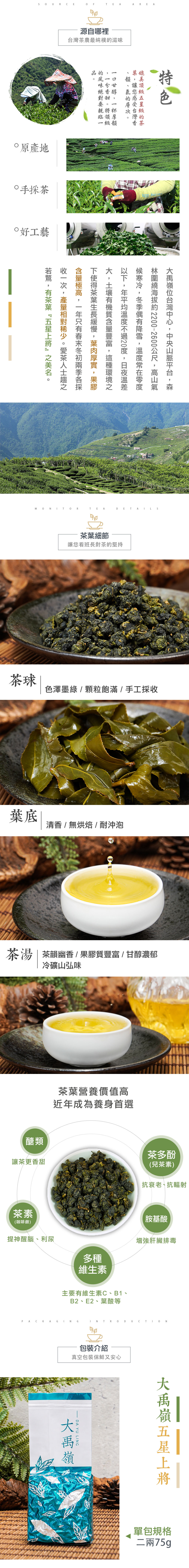 銷售業 大禹嶺2026.jpg