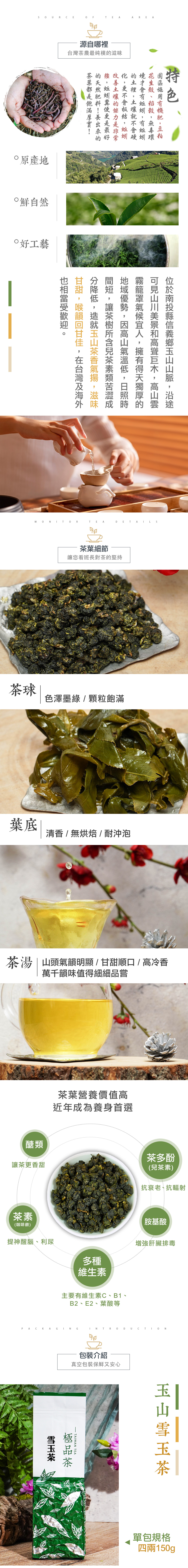 銷售業_雪玉茶.jpg